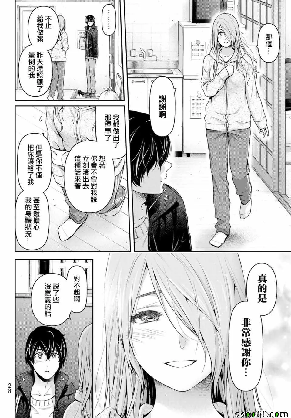 第223话 第7页