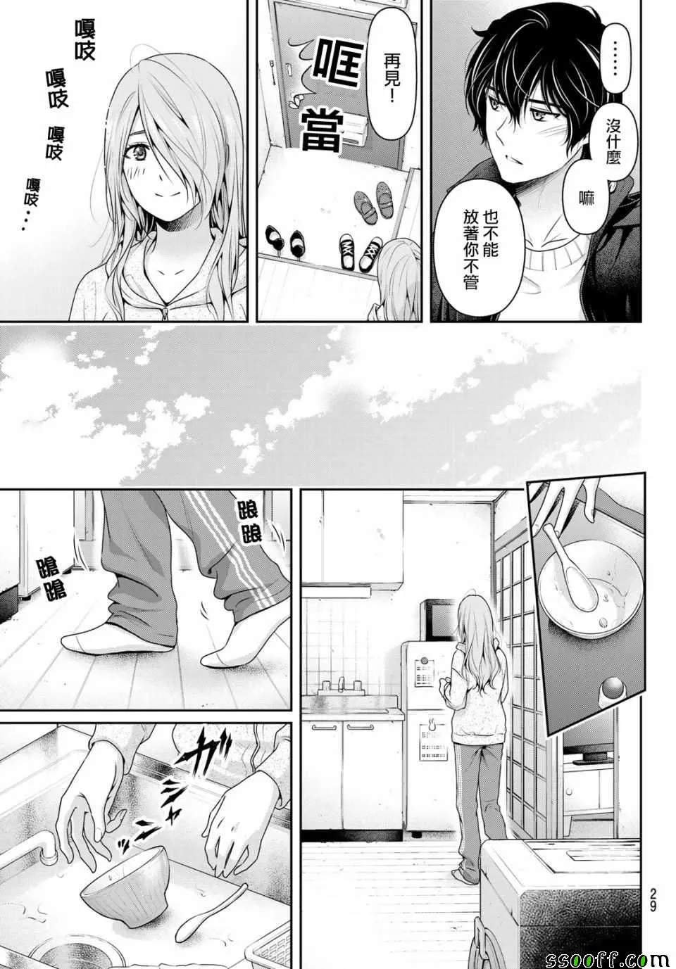 第223话 第8页