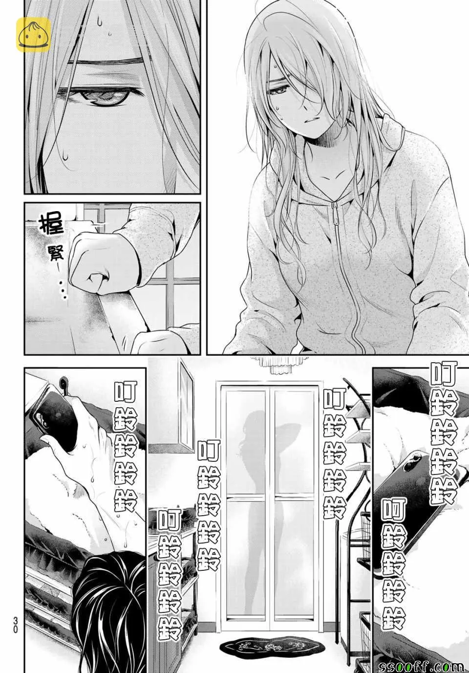 第223话 第9页