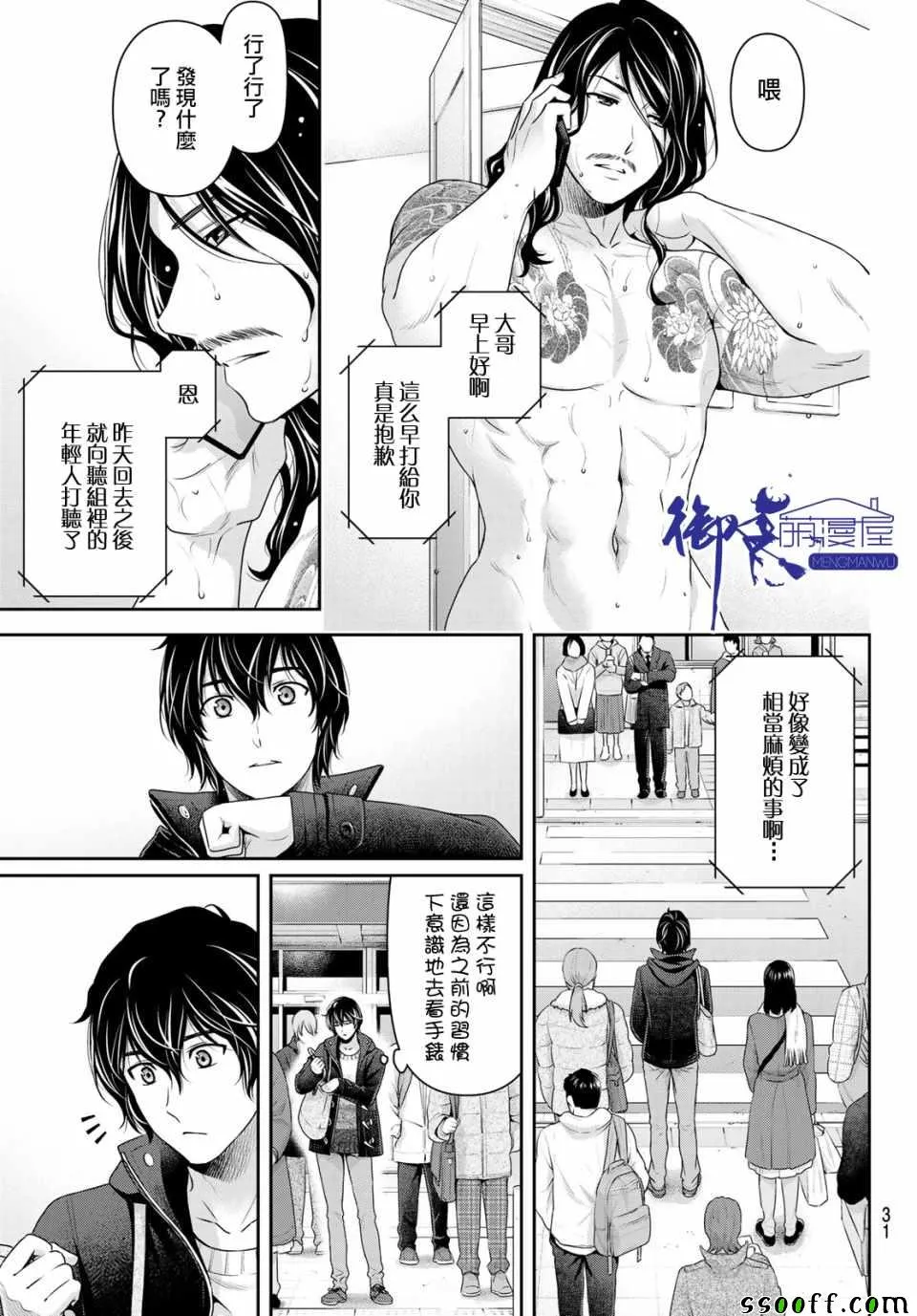 第223话 第10页