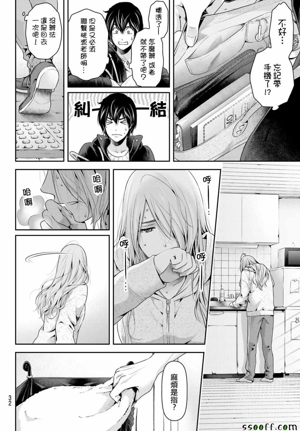 第223话 第11页
