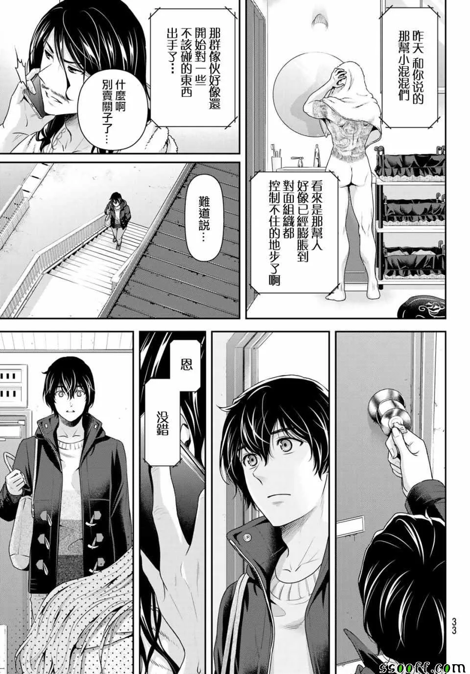 第223话 第12页