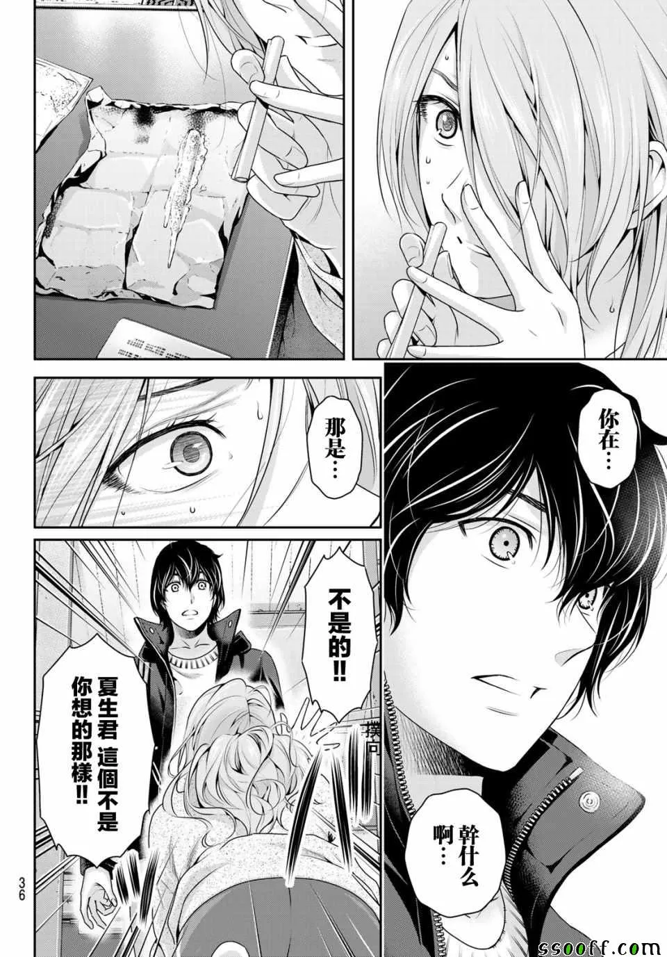 第223话 第14页