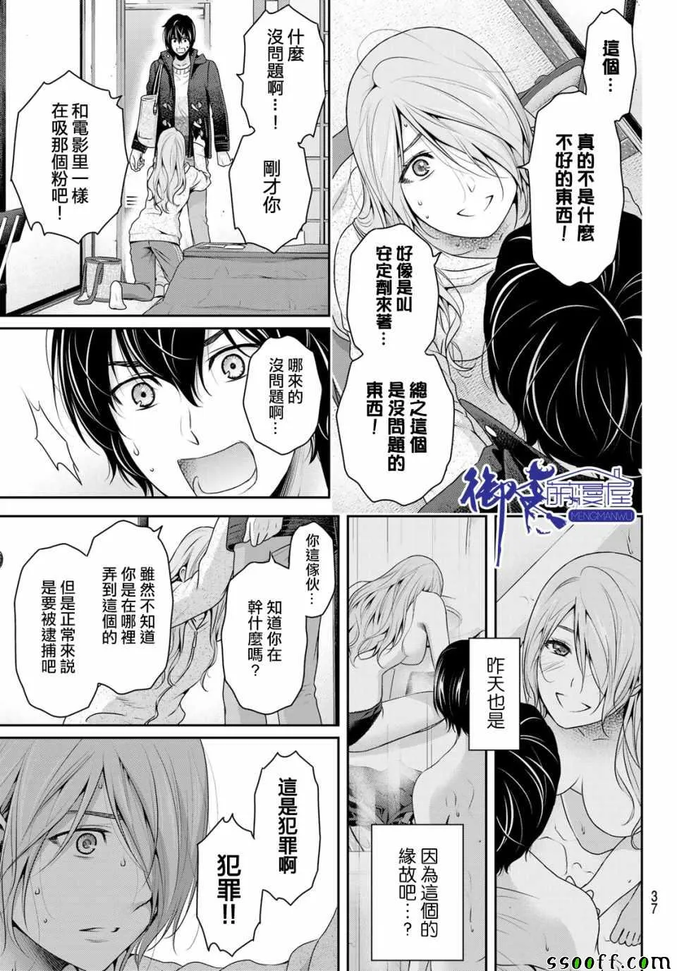 第223话 第15页