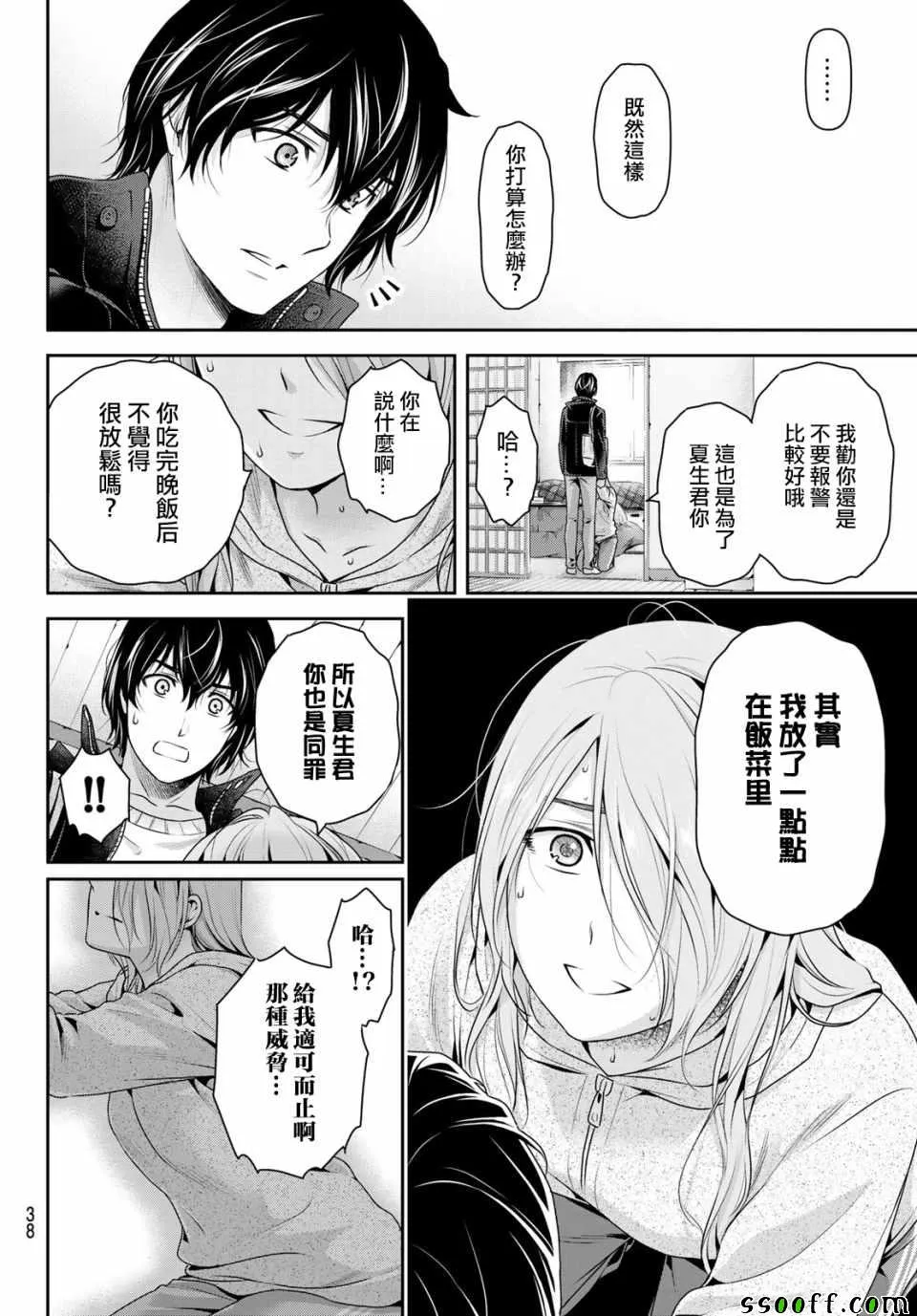 第223话 第16页