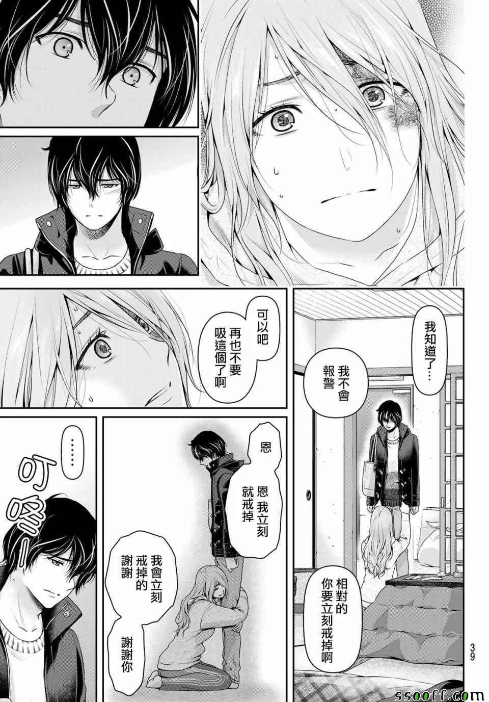 第223话 第17页