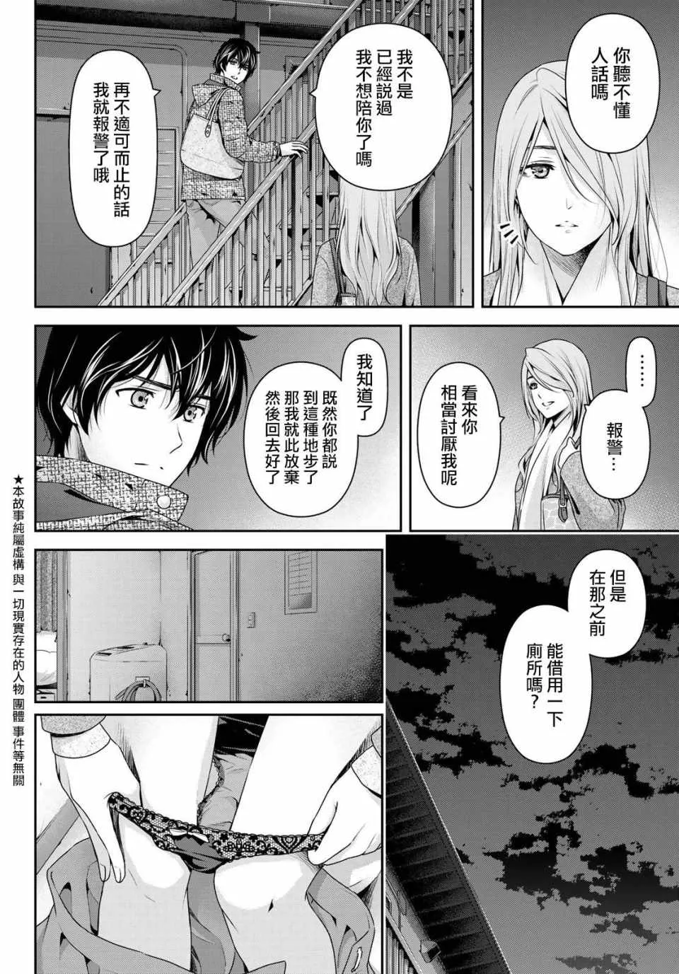 第219话 第2页