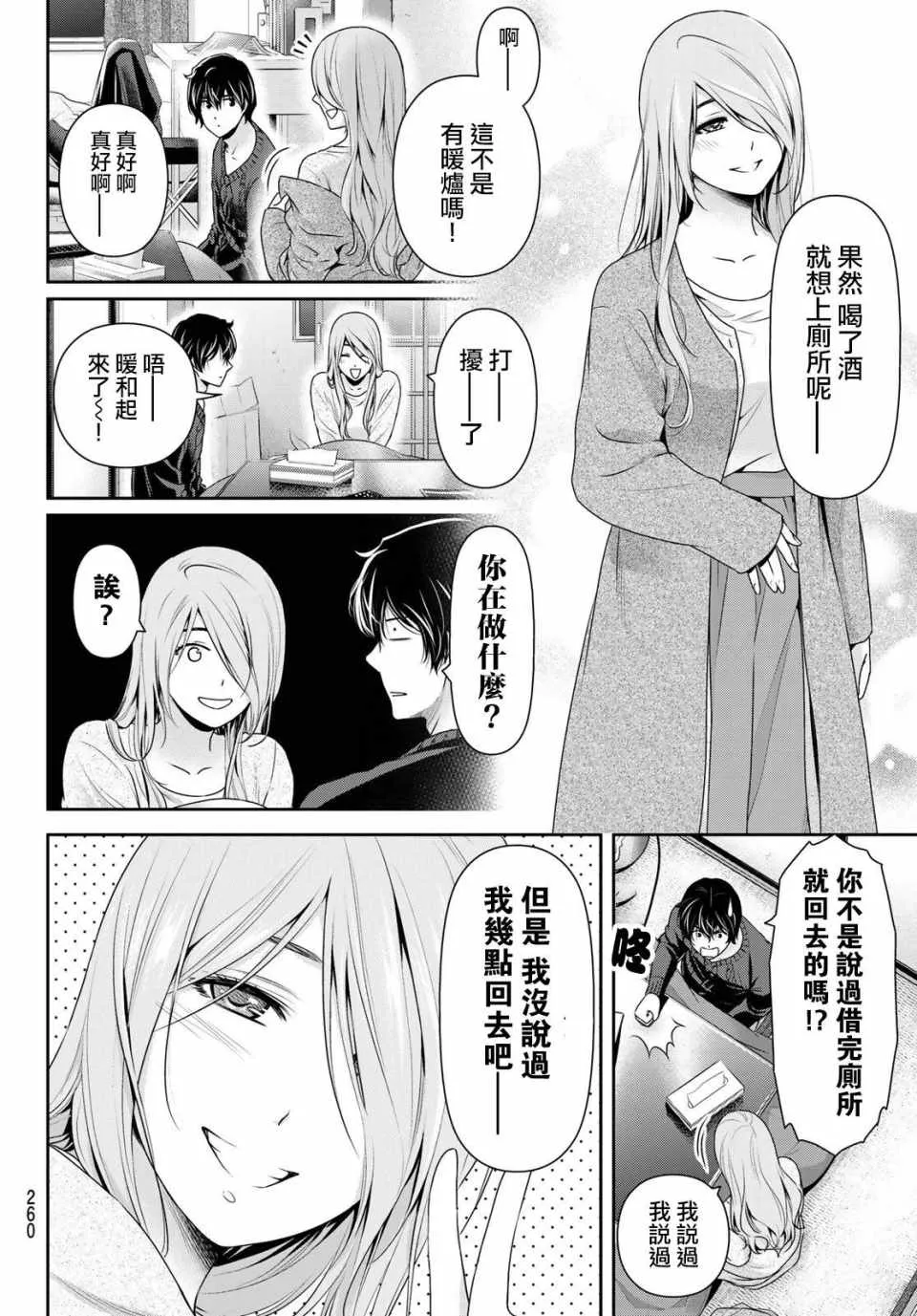 第219话 第4页