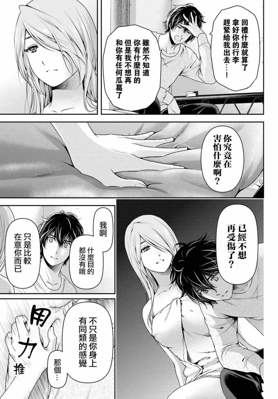第219话 第12页