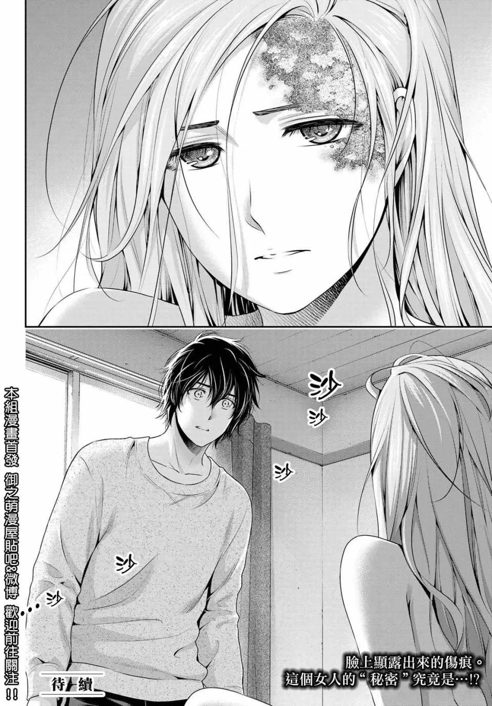 第219话 第17页