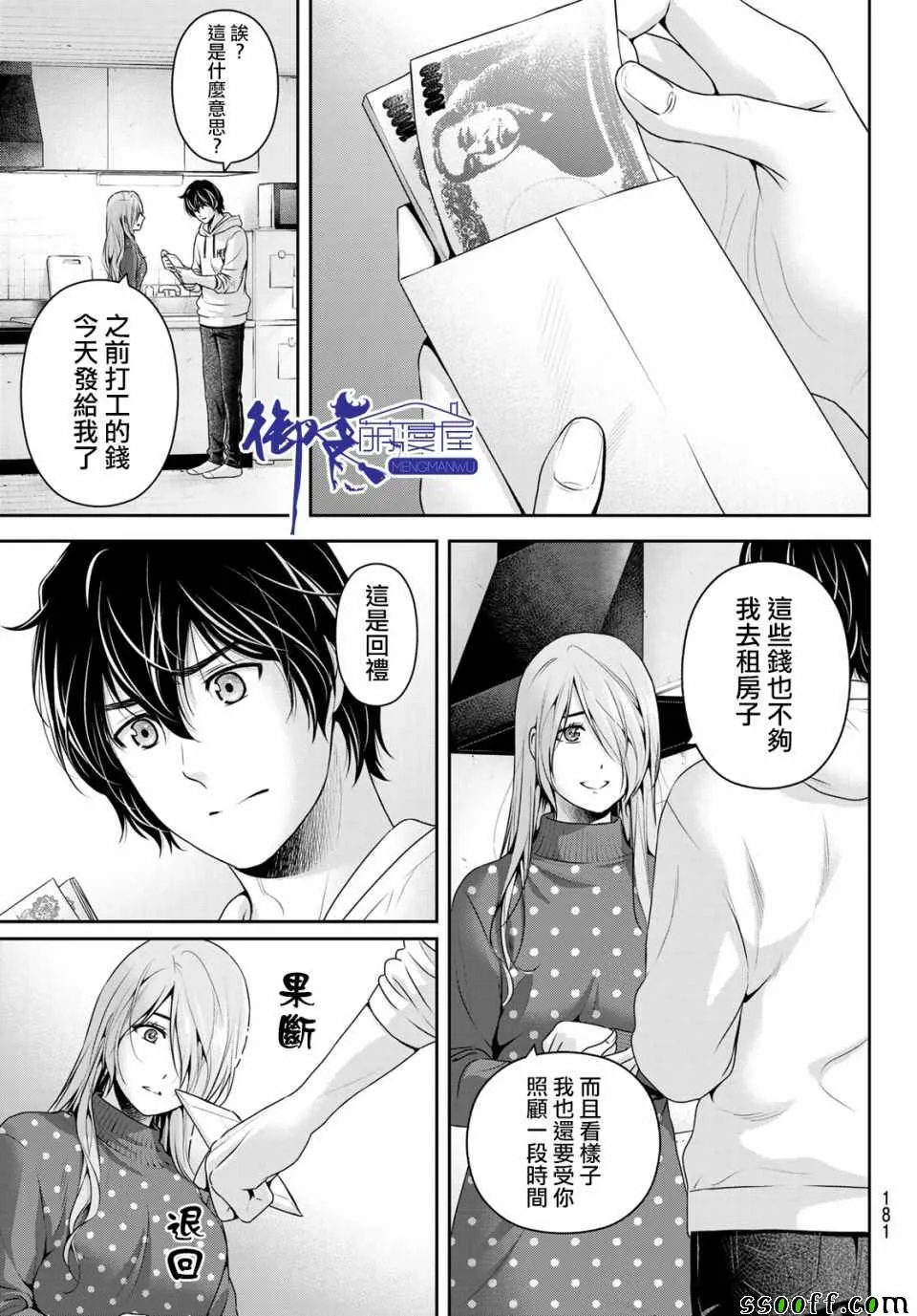 第221话 第5页