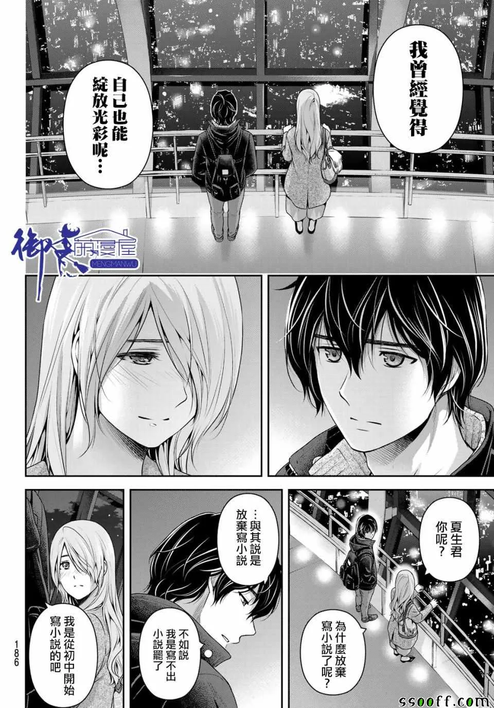 第221话 第10页