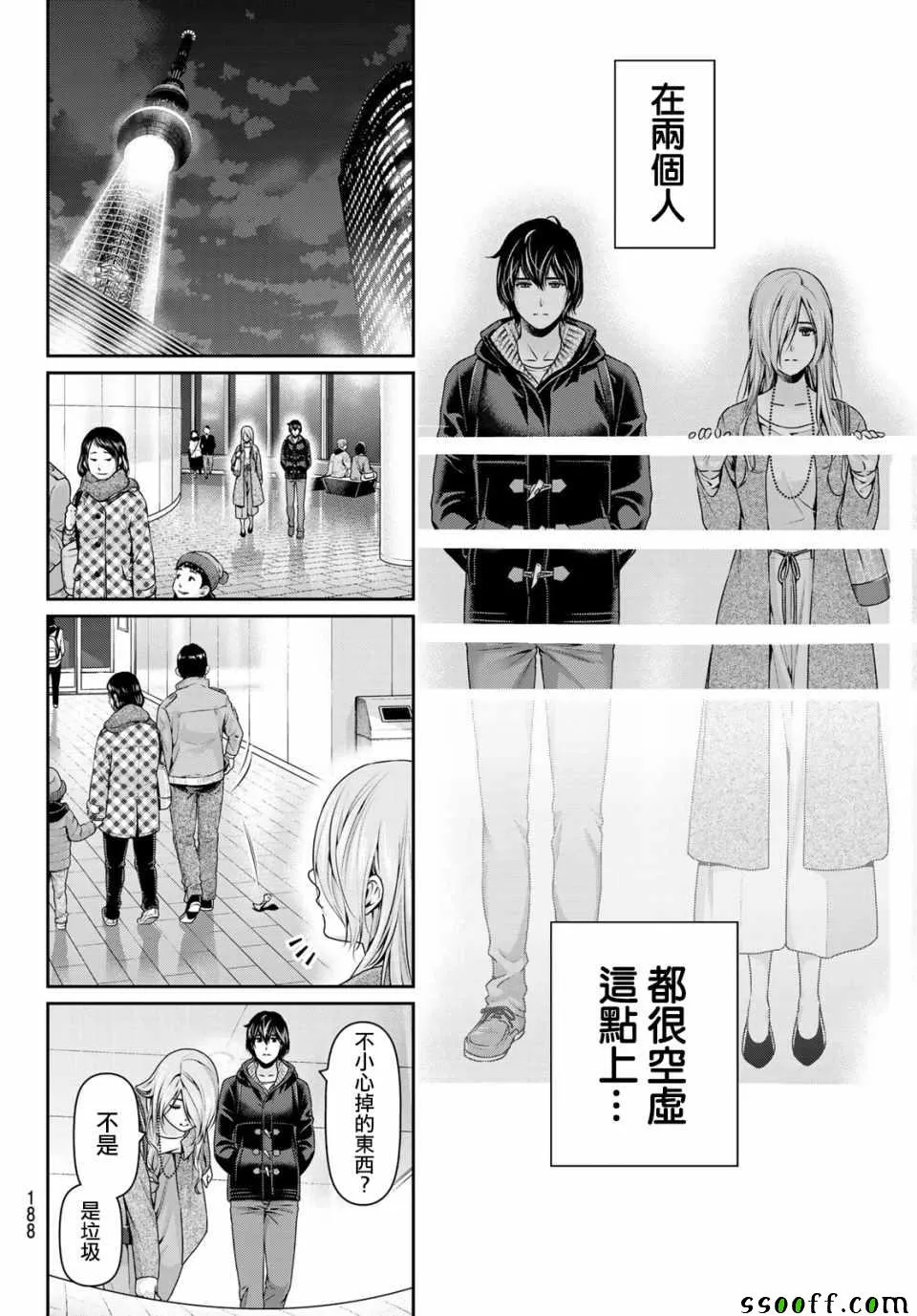 第221话 第12页