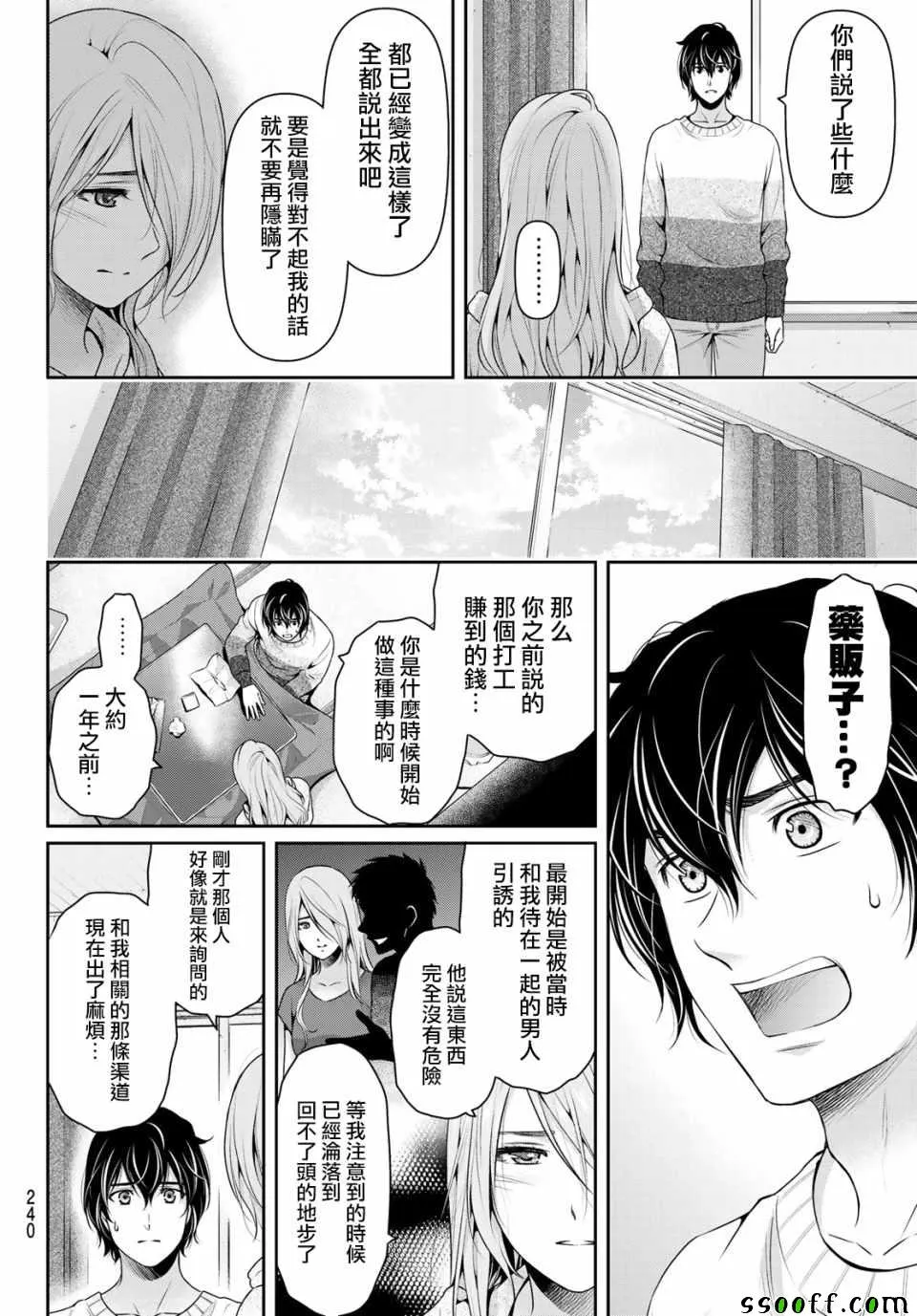 第224话 第4页