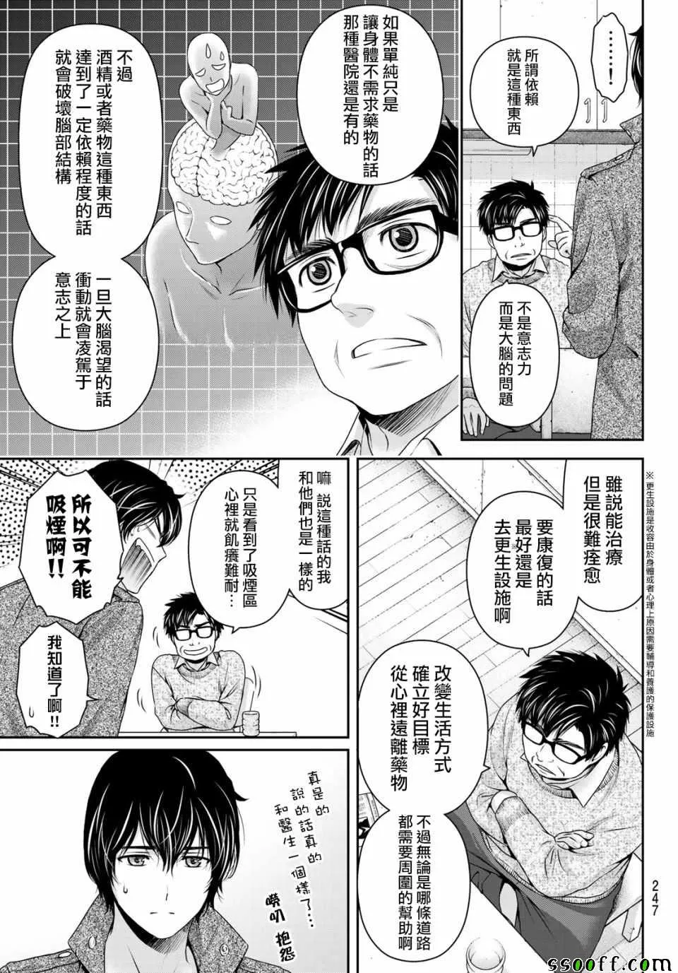 第224话 第11页