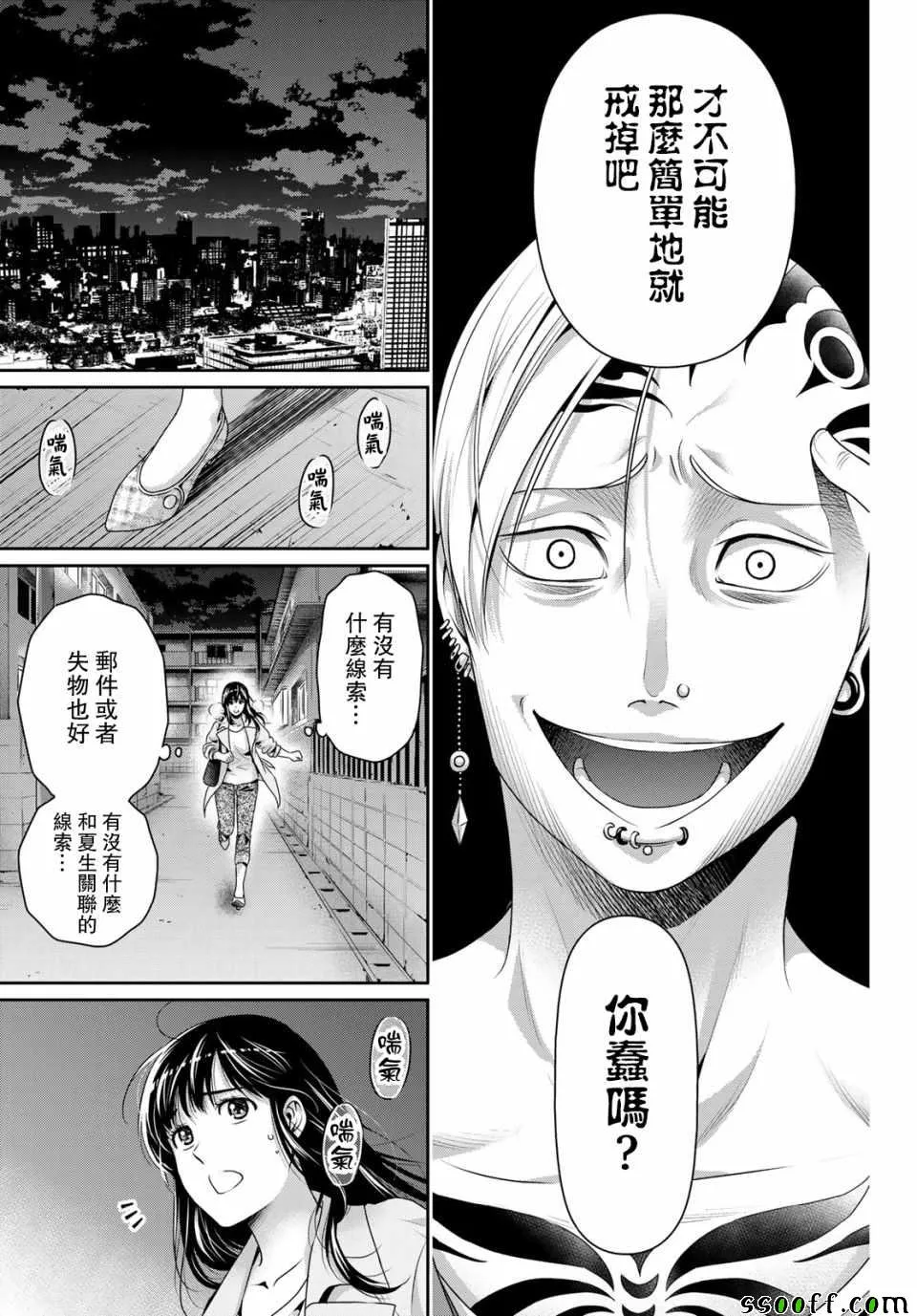 第225话 第11页