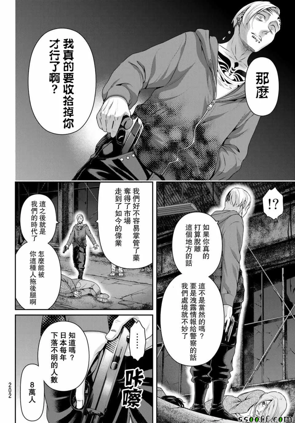 第225话 第16页