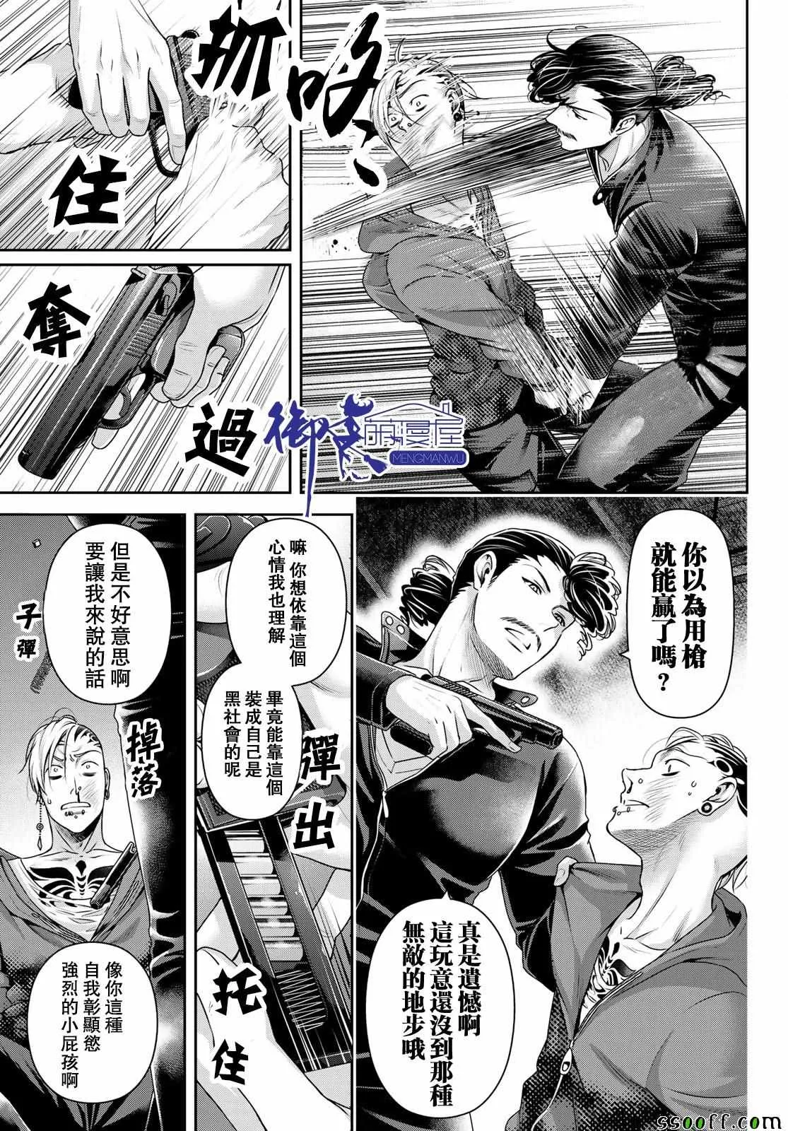第226话 第5页
