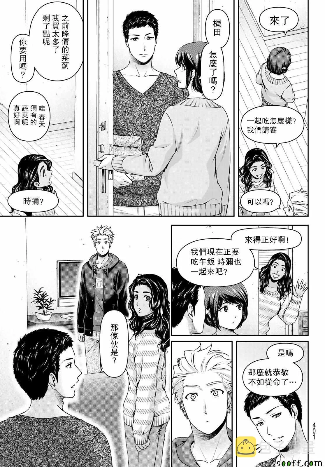 第227话 第6页
