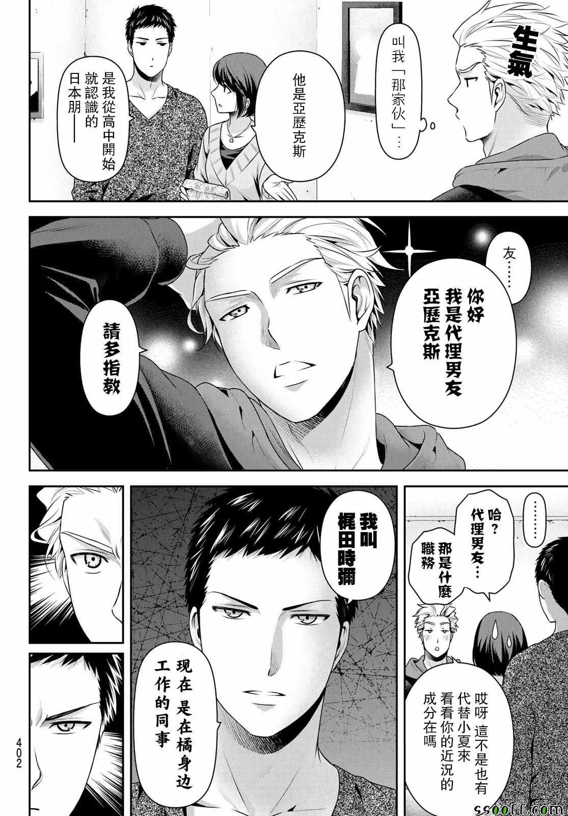第227话 第7页
