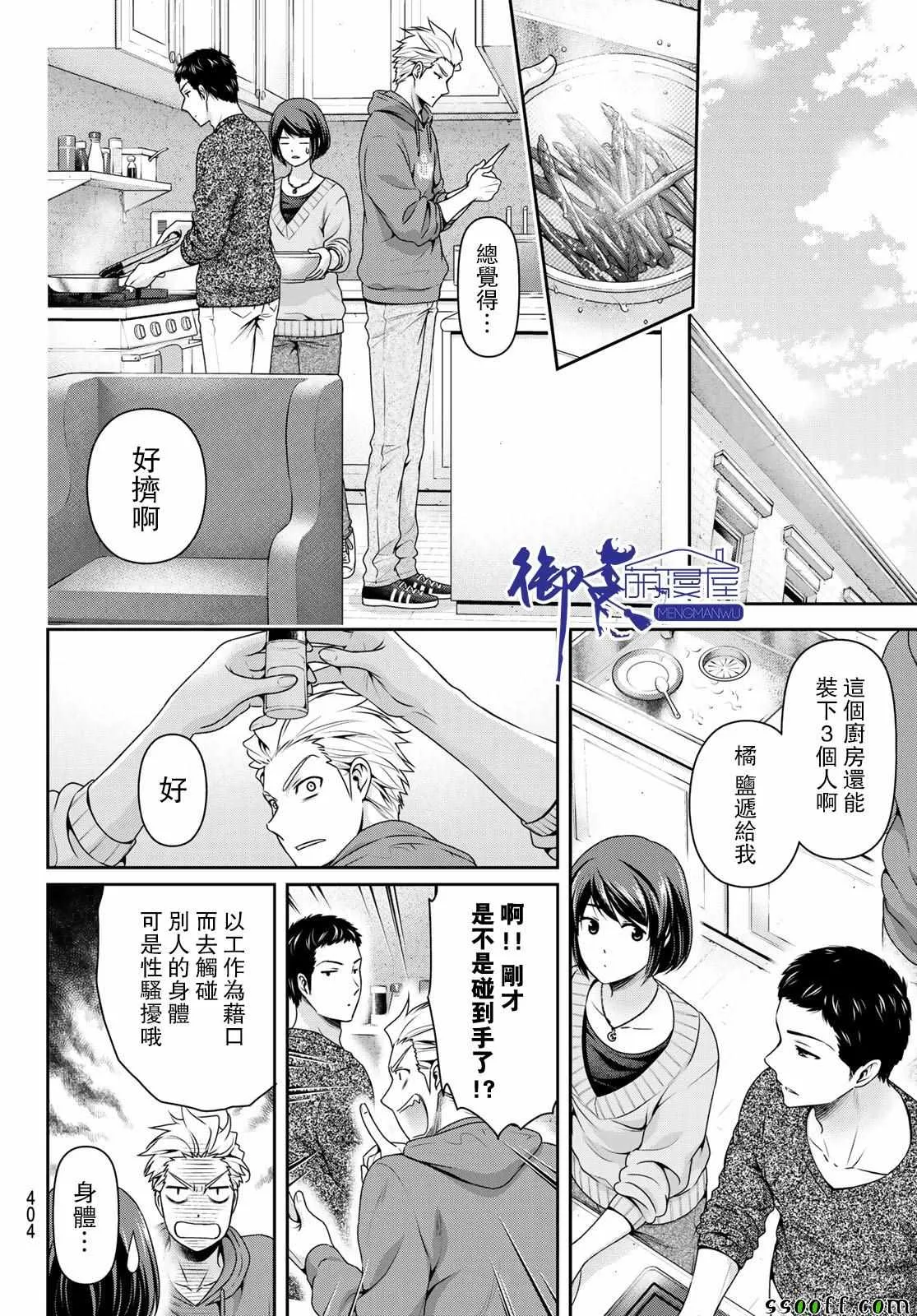 第227话 第9页