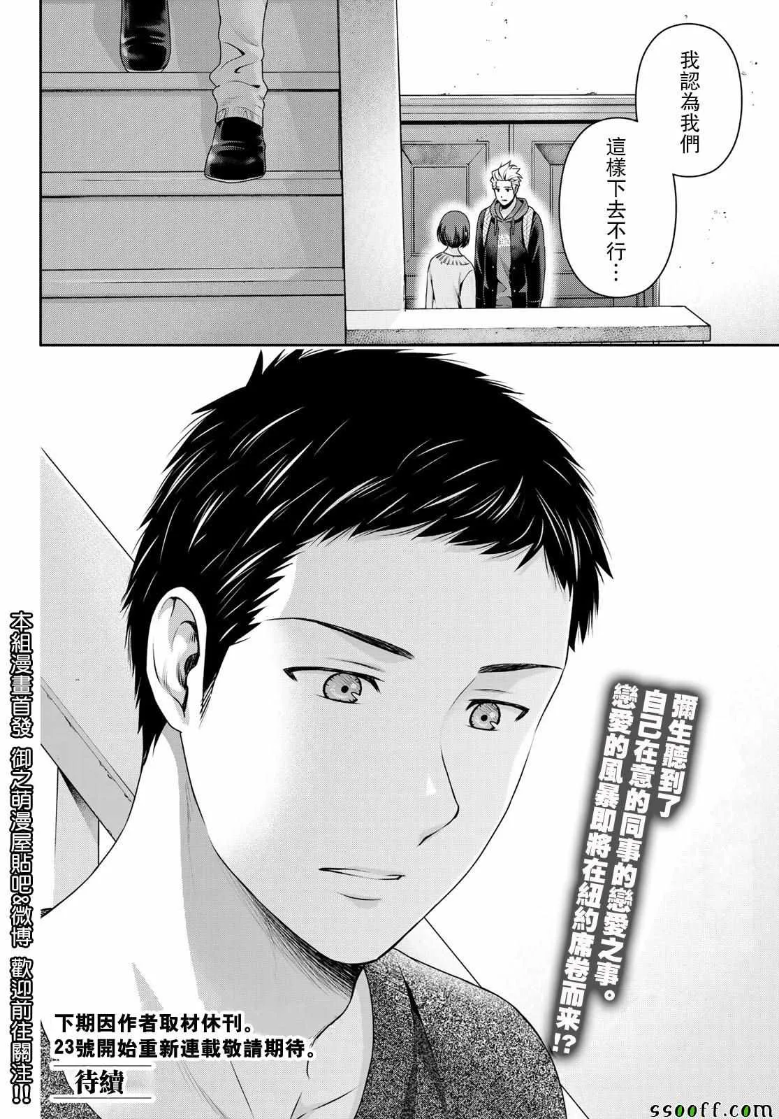 第227话 第17页