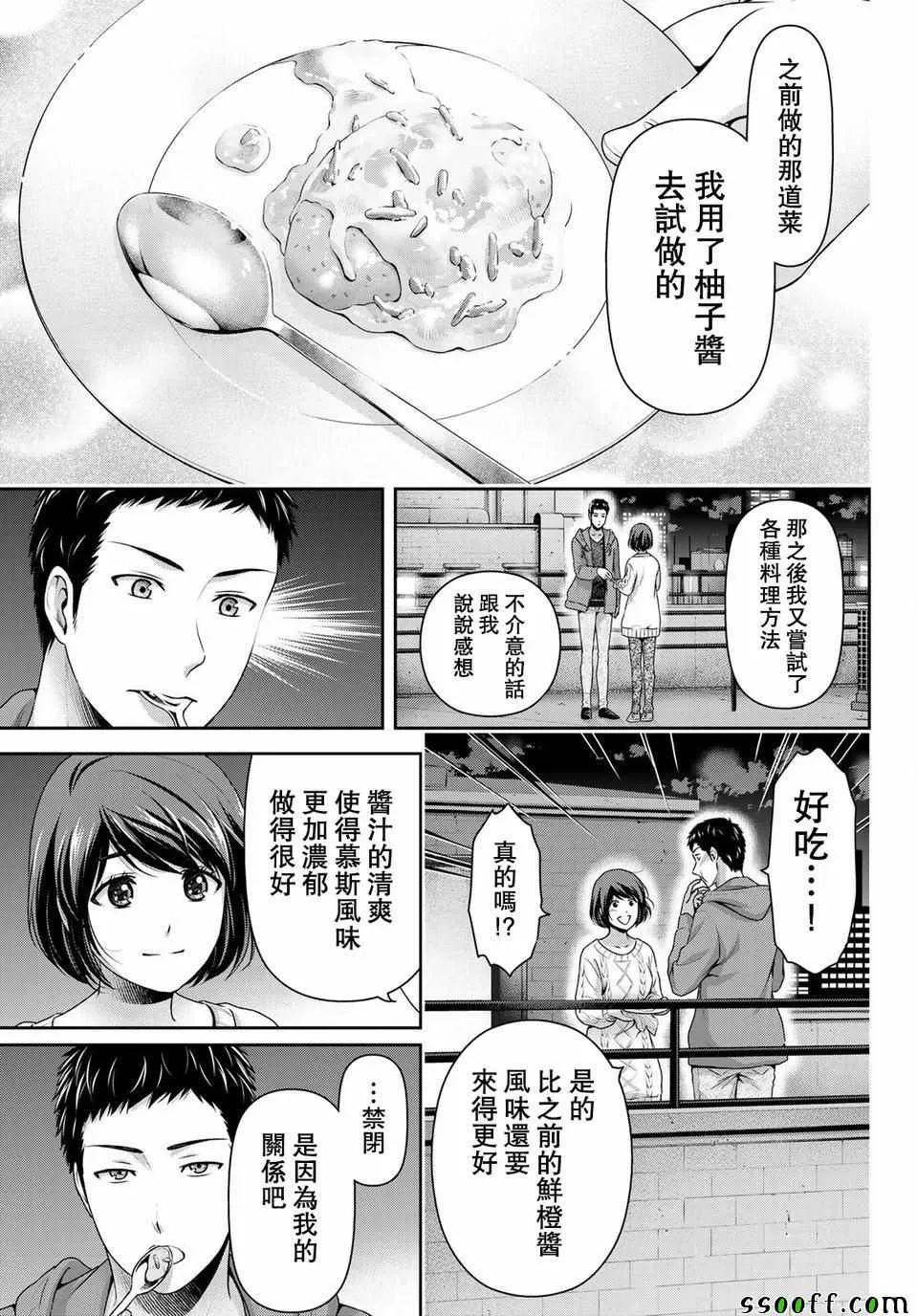 第229话 第9页