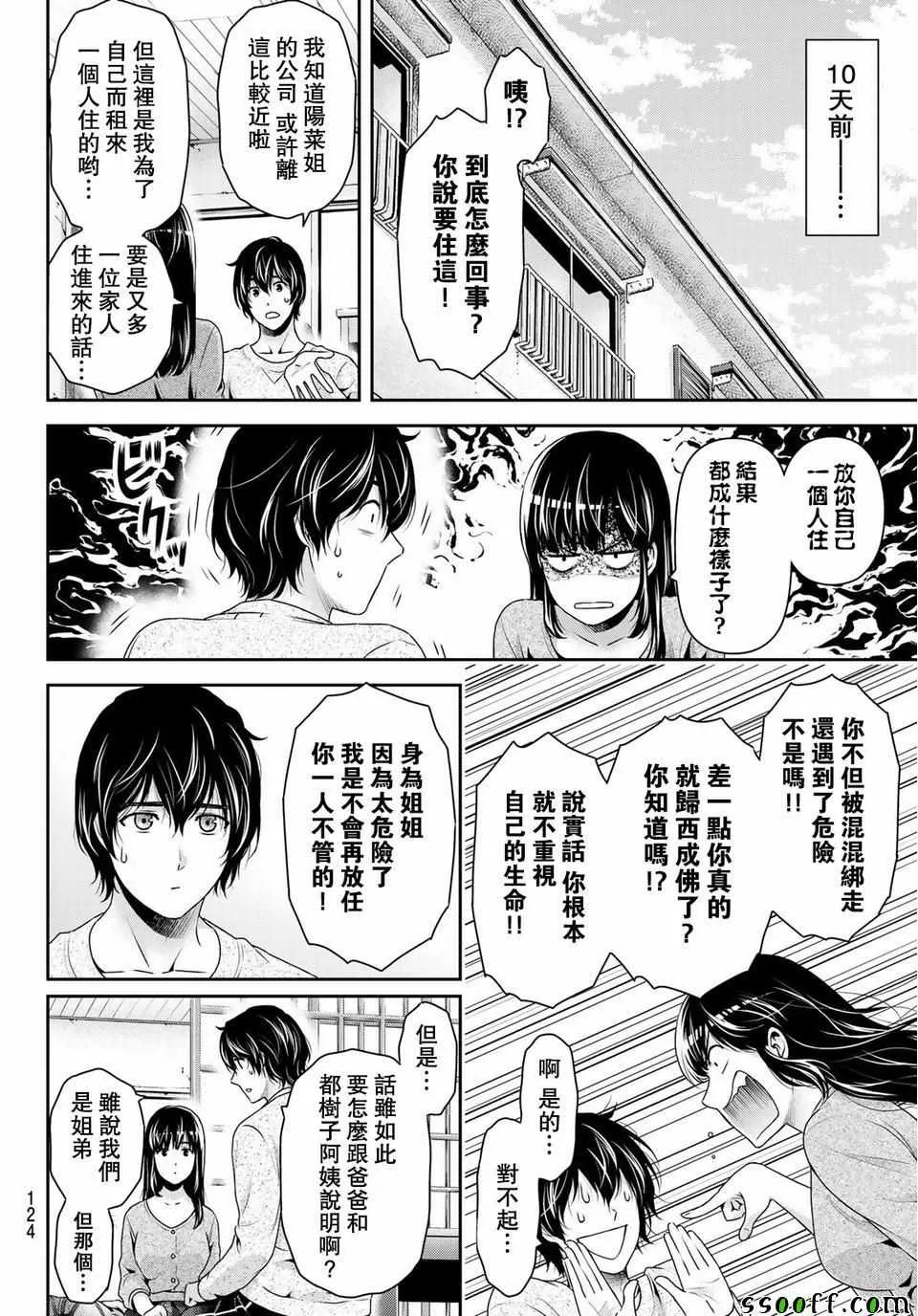第230话 第4页