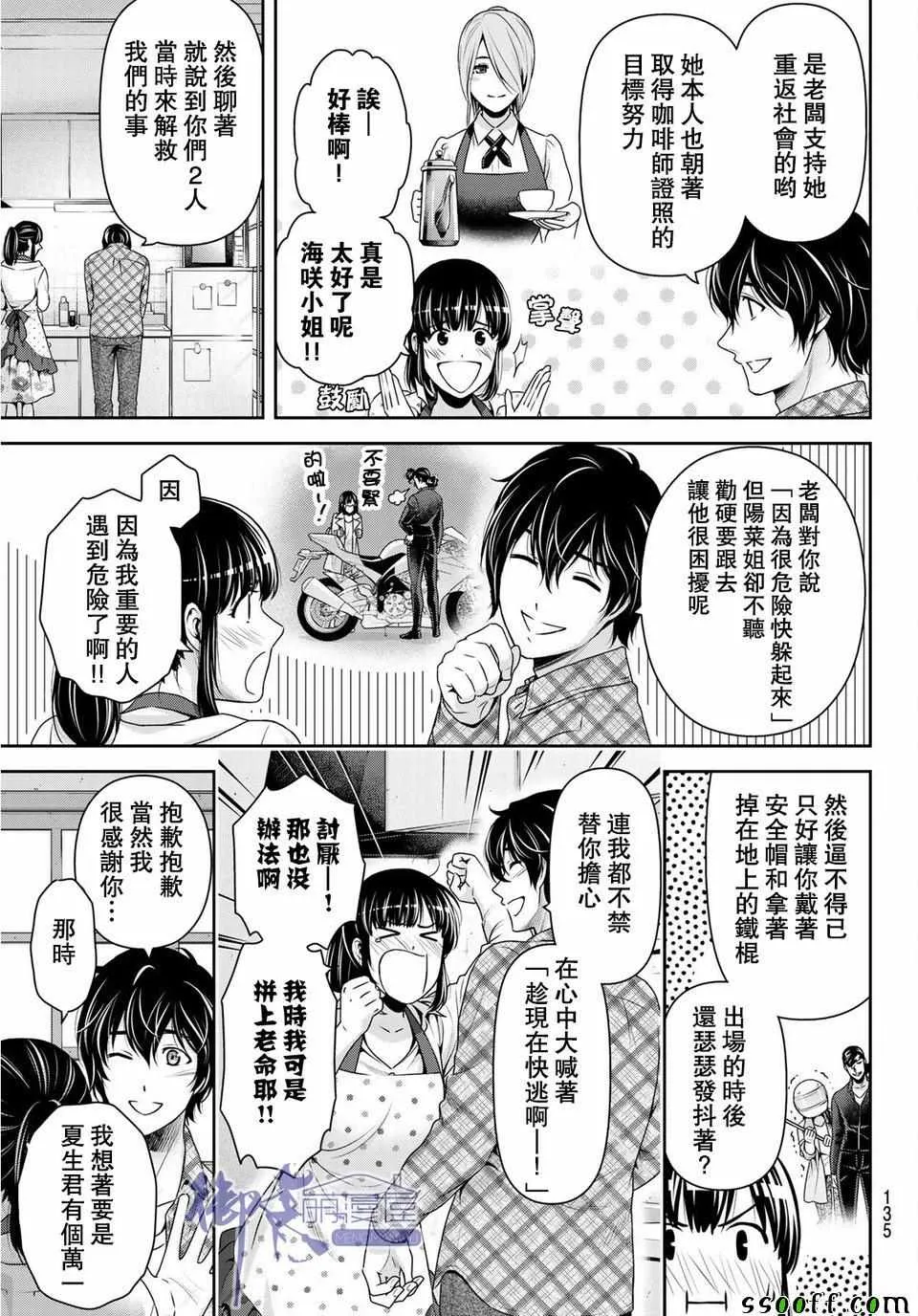 第230话 第15页