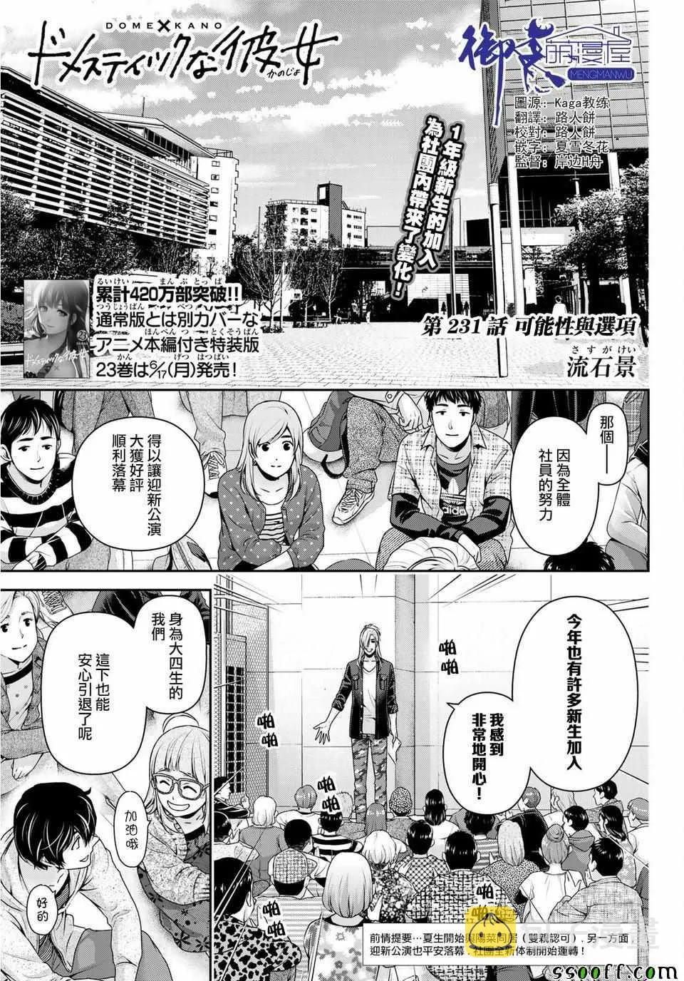 第231话 第1页