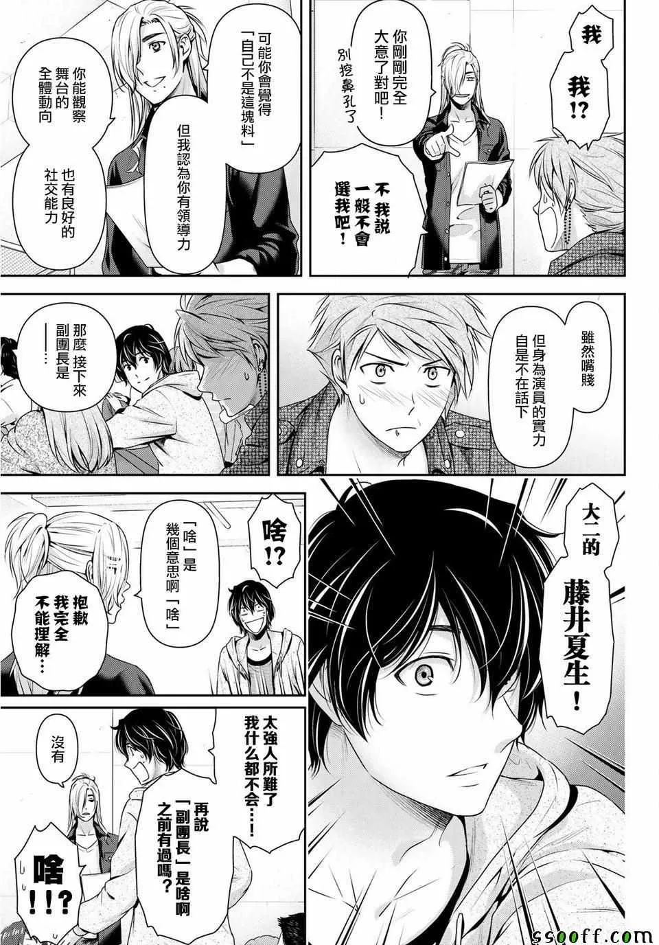 第231话 第3页