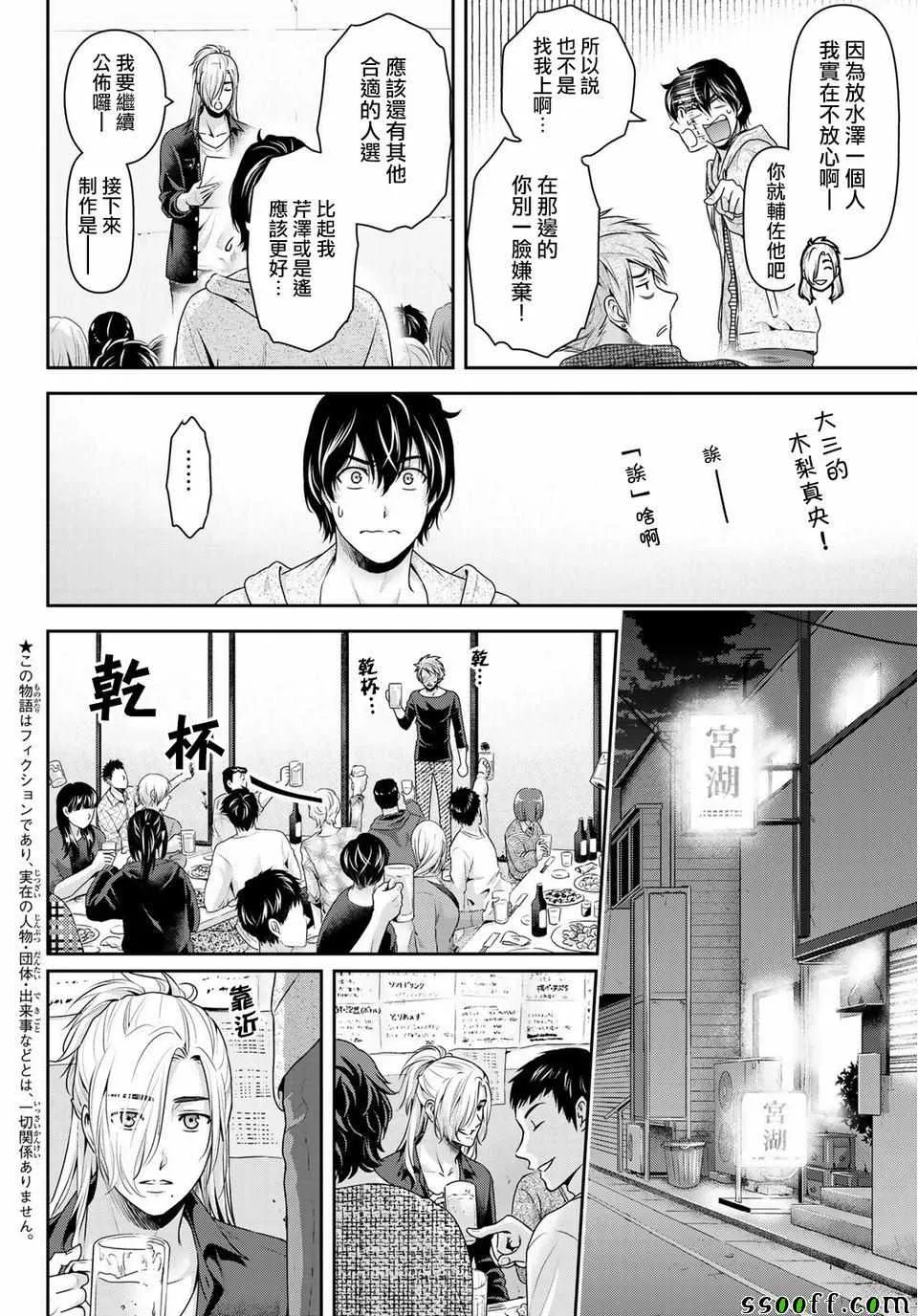 第231话 第4页