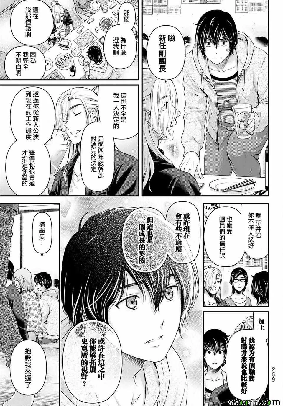 第231话 第5页