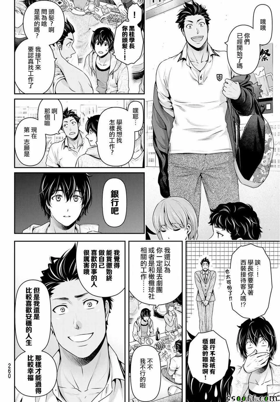 第231话 第6页