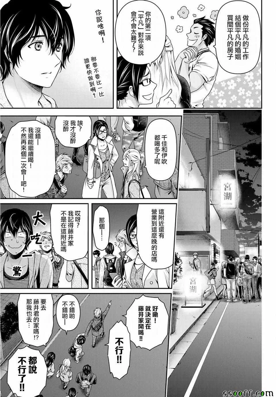 第231话 第7页