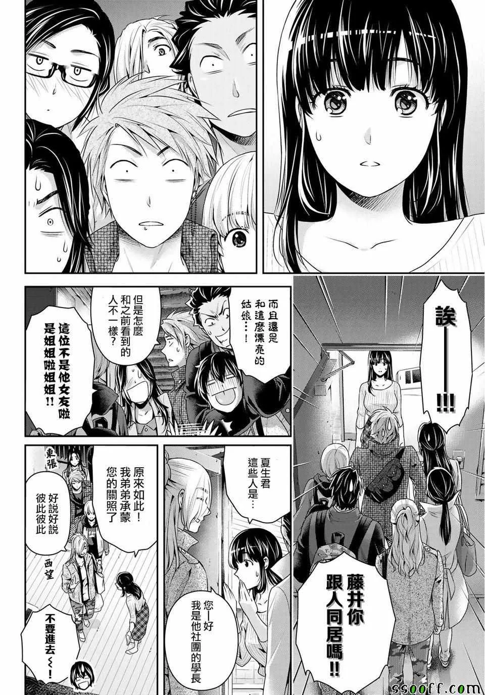 第231话 第8页