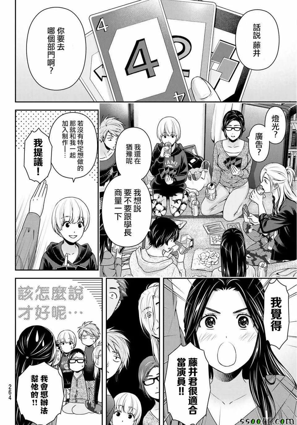 第231话 第10页