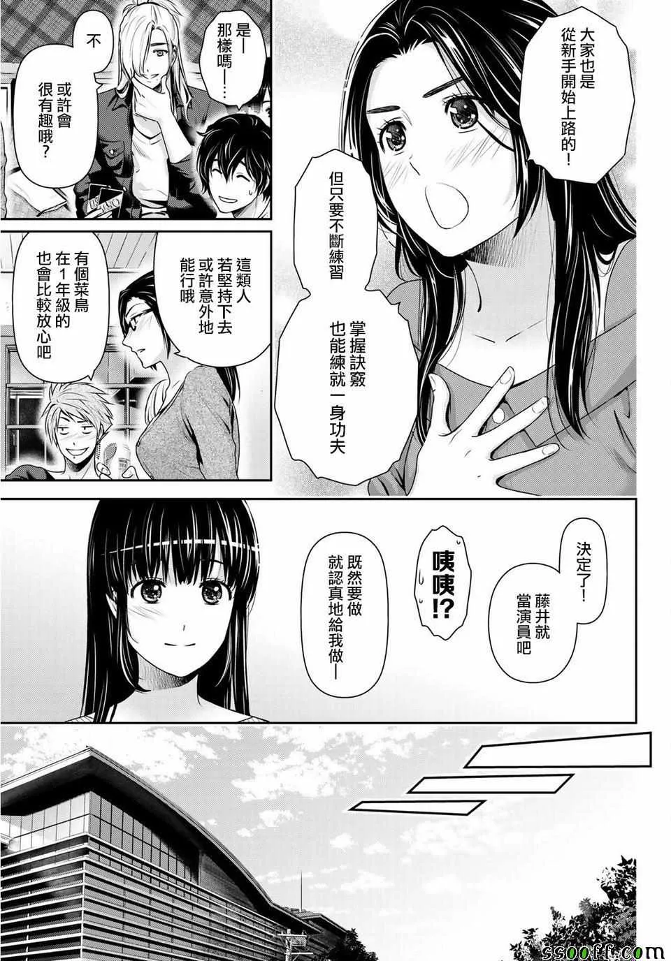 第231话 第11页