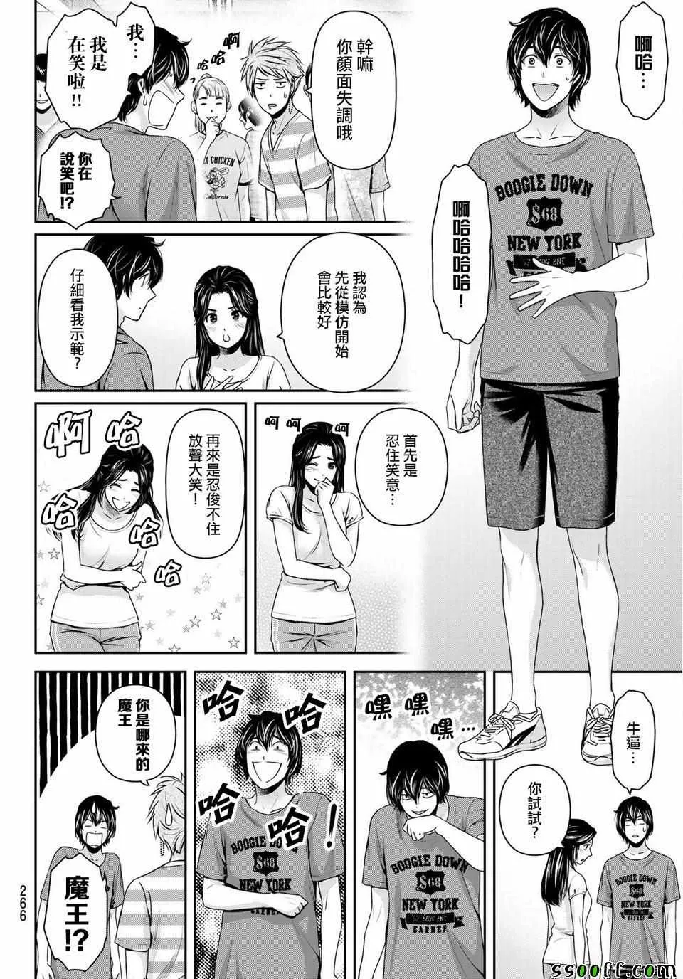 第231话 第12页