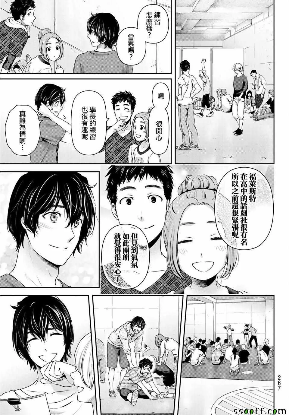 第231话 第13页