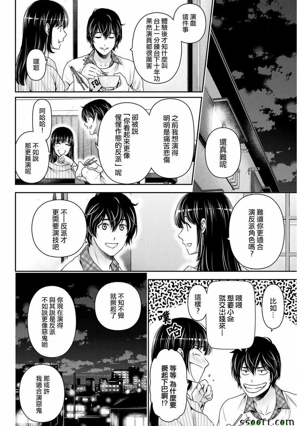 第231话 第14页