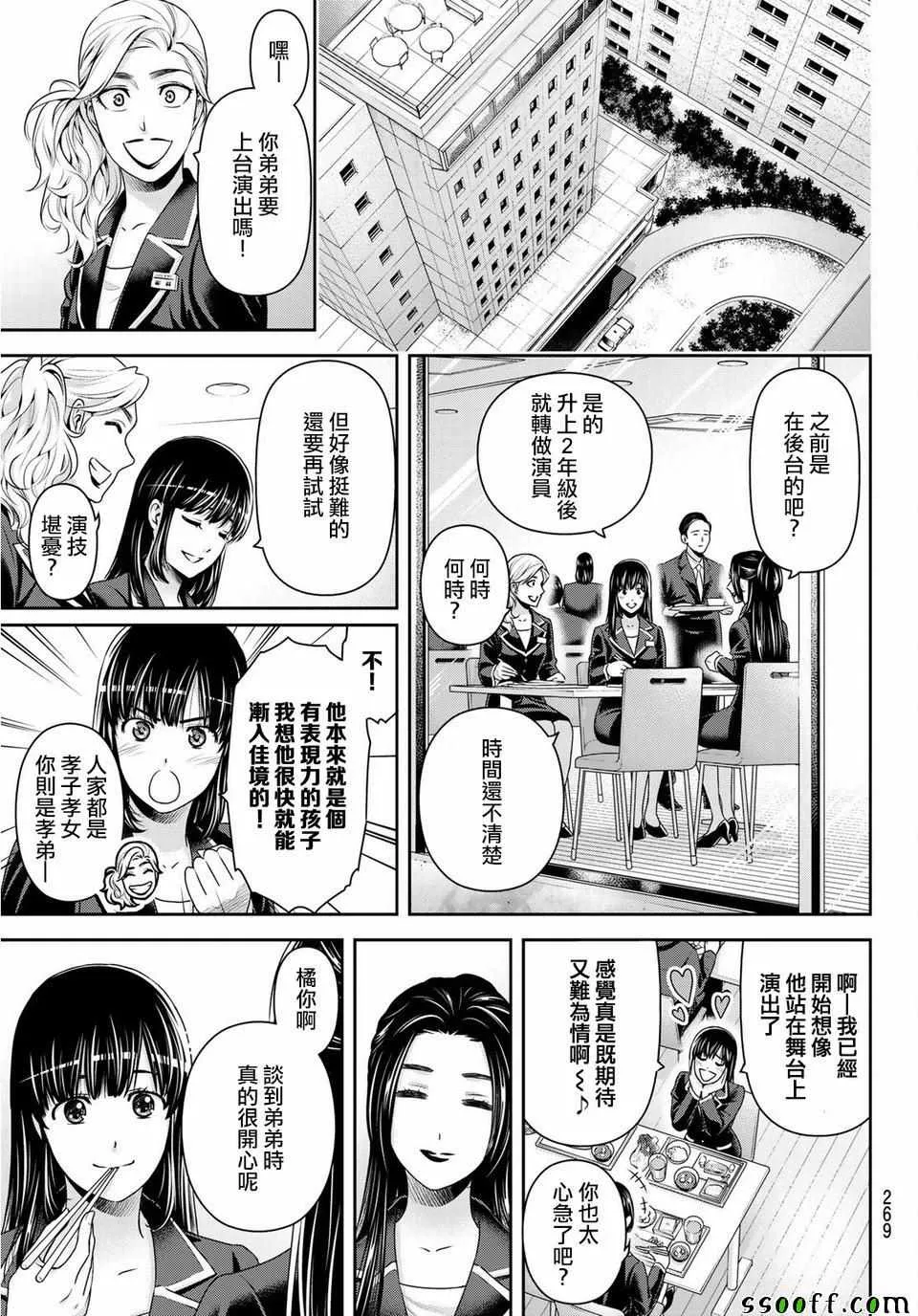 第231话 第15页