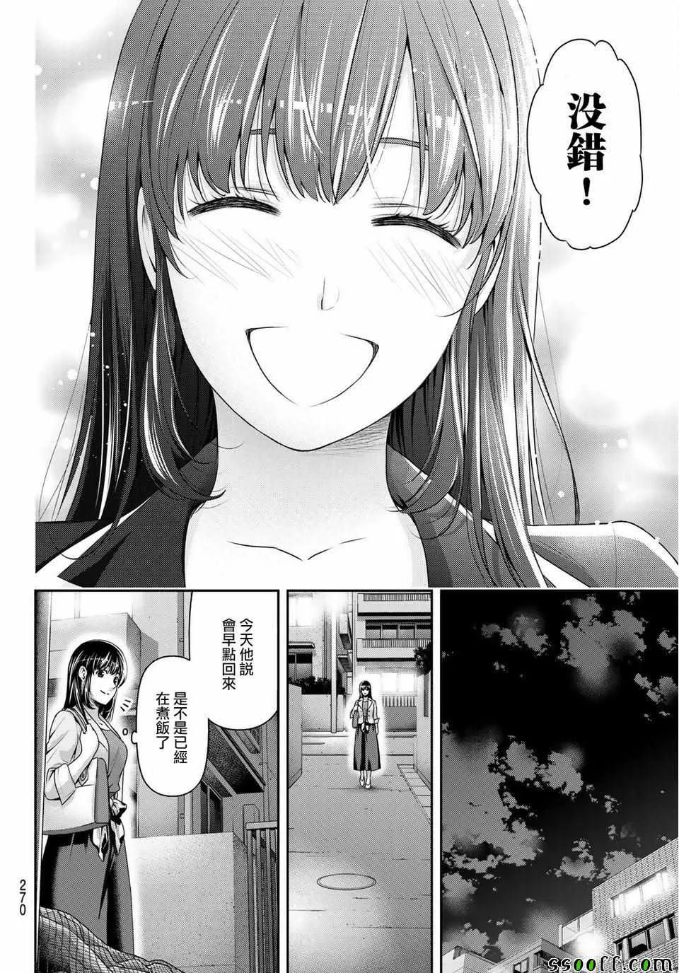 第231话 第16页
