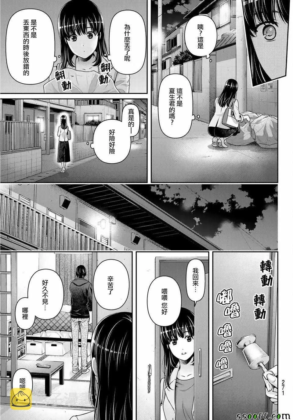 第231话 第17页
