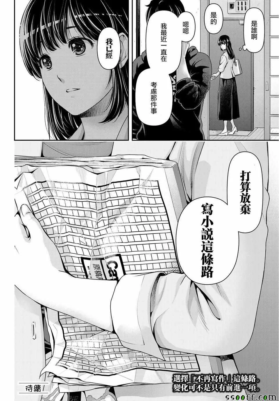 第231话 第18页