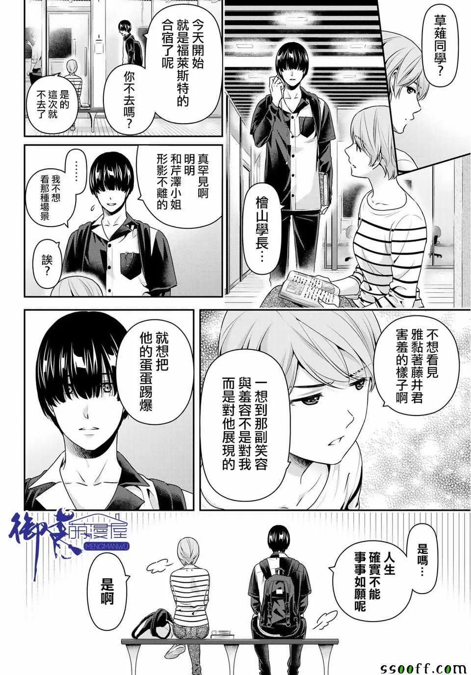 第233话 第10页