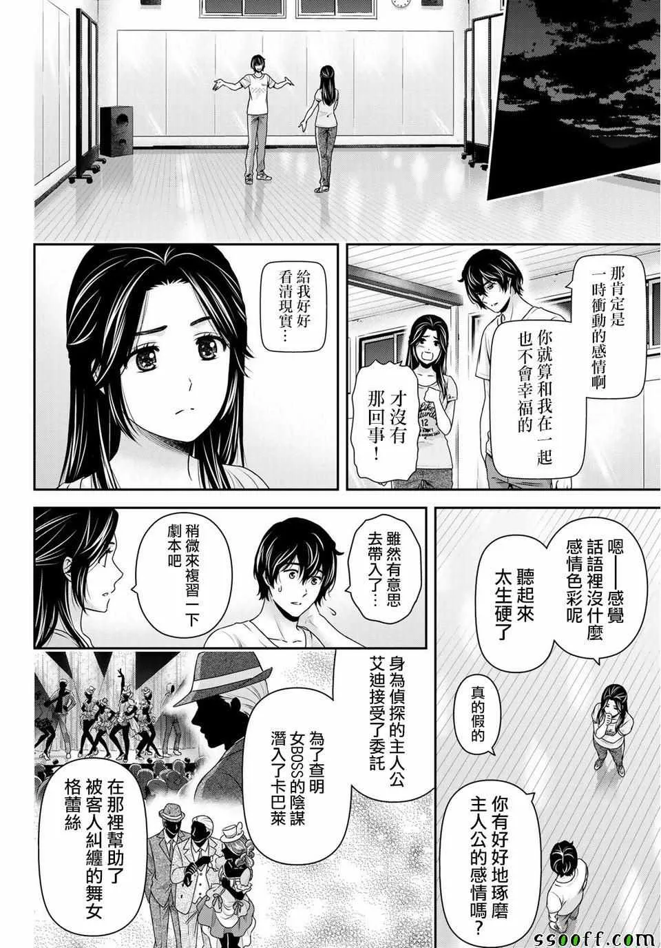 第234话 第4页
