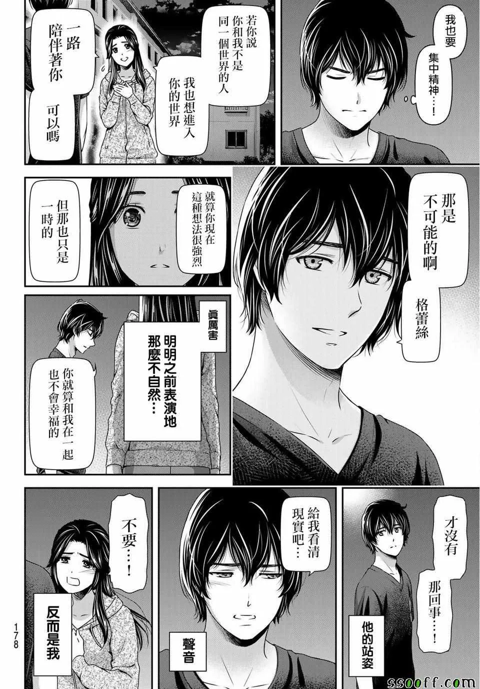 第234话 第14页