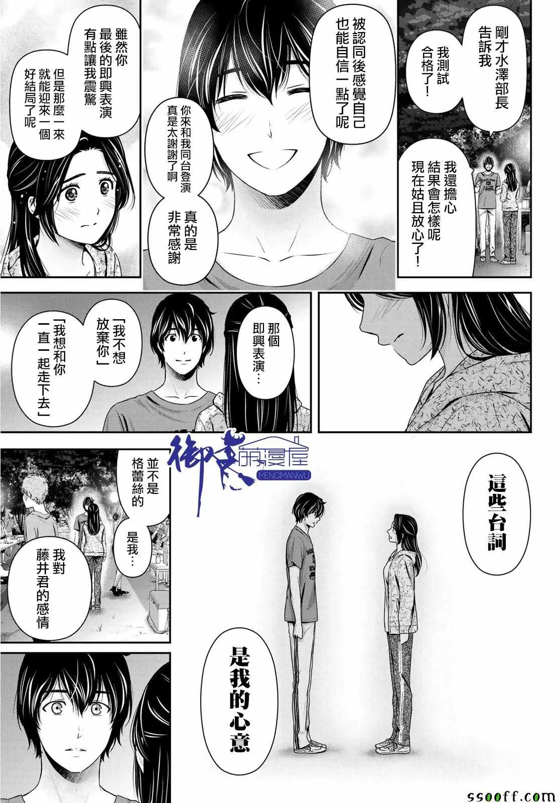 第236话 第5页
