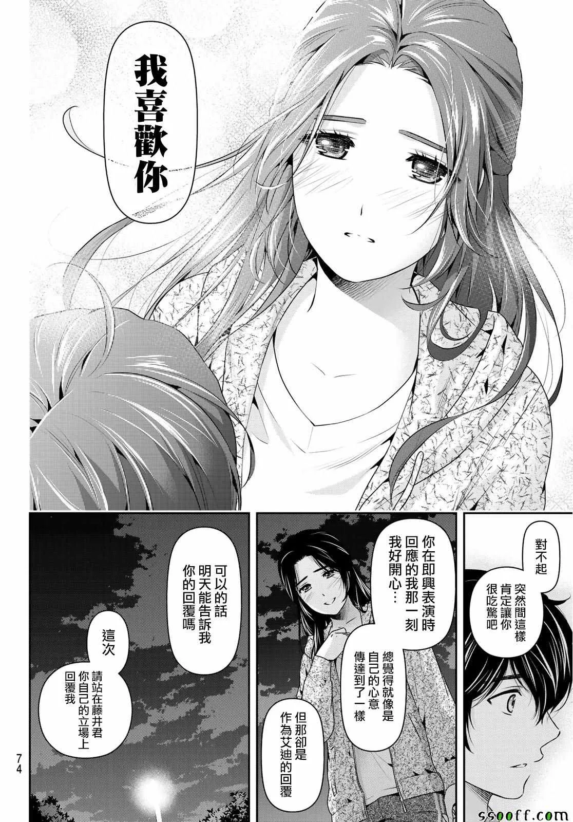 第236话 第6页